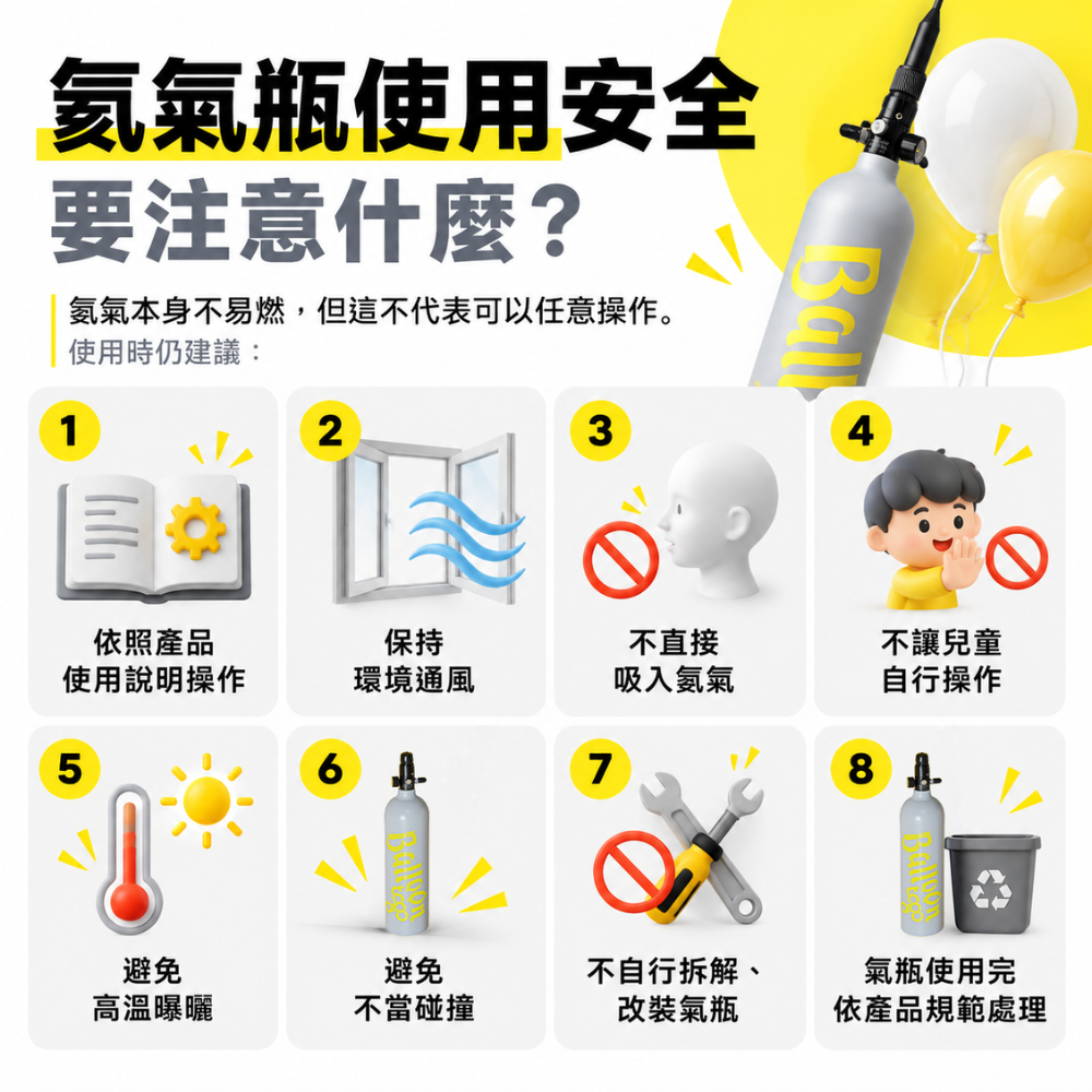 氦氣瓶哪裡買？2026台灣氦氣瓶完整攻略，比較隨身氦氣瓶、可回填氦氣瓶、氦氣瓶租借與氣球店填充差異，整理氦氣瓶價格、適用氣球數量、購買重點與使用安全，快速找到適合生日、婚禮、抓週與派對的氦氣方案。