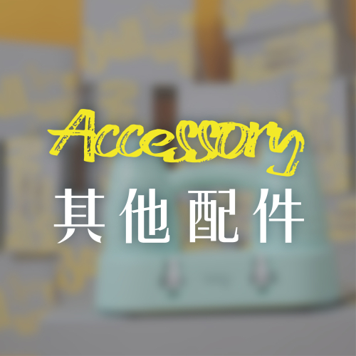 派對配件